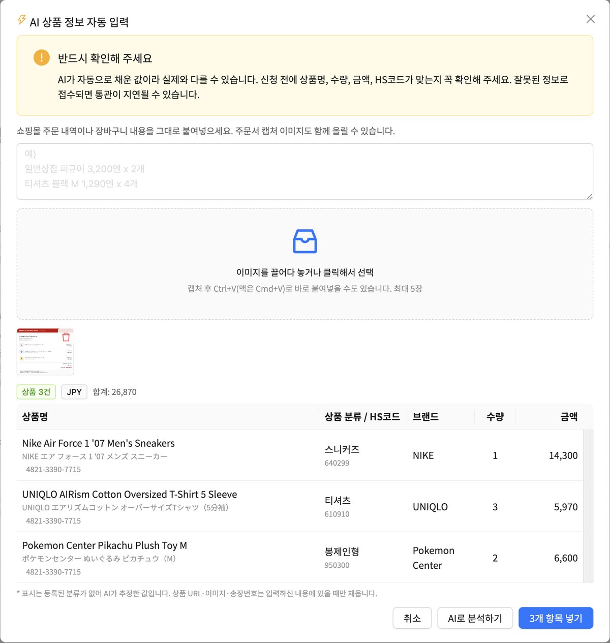 AI 분석 결과